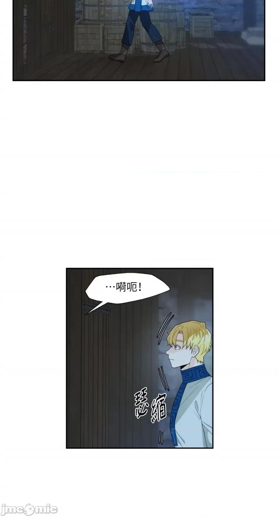 沼泽之火 沼泽之火-第5话 第34页