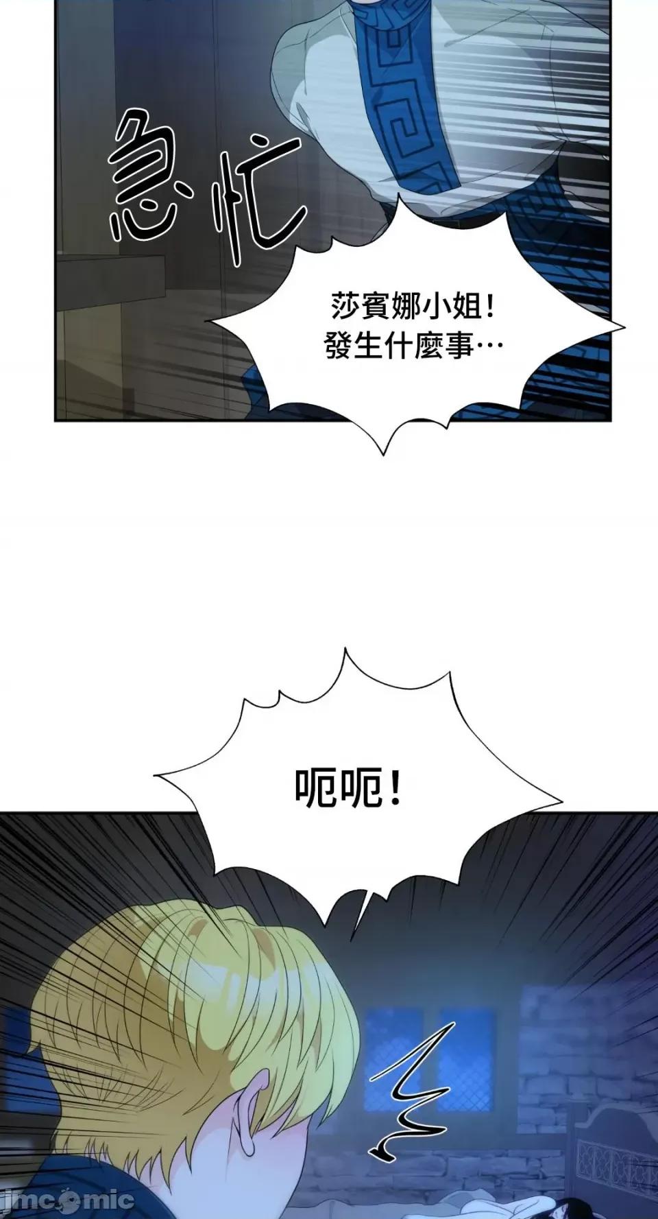 沼泽之火 沼泽之火-第5话 第37页