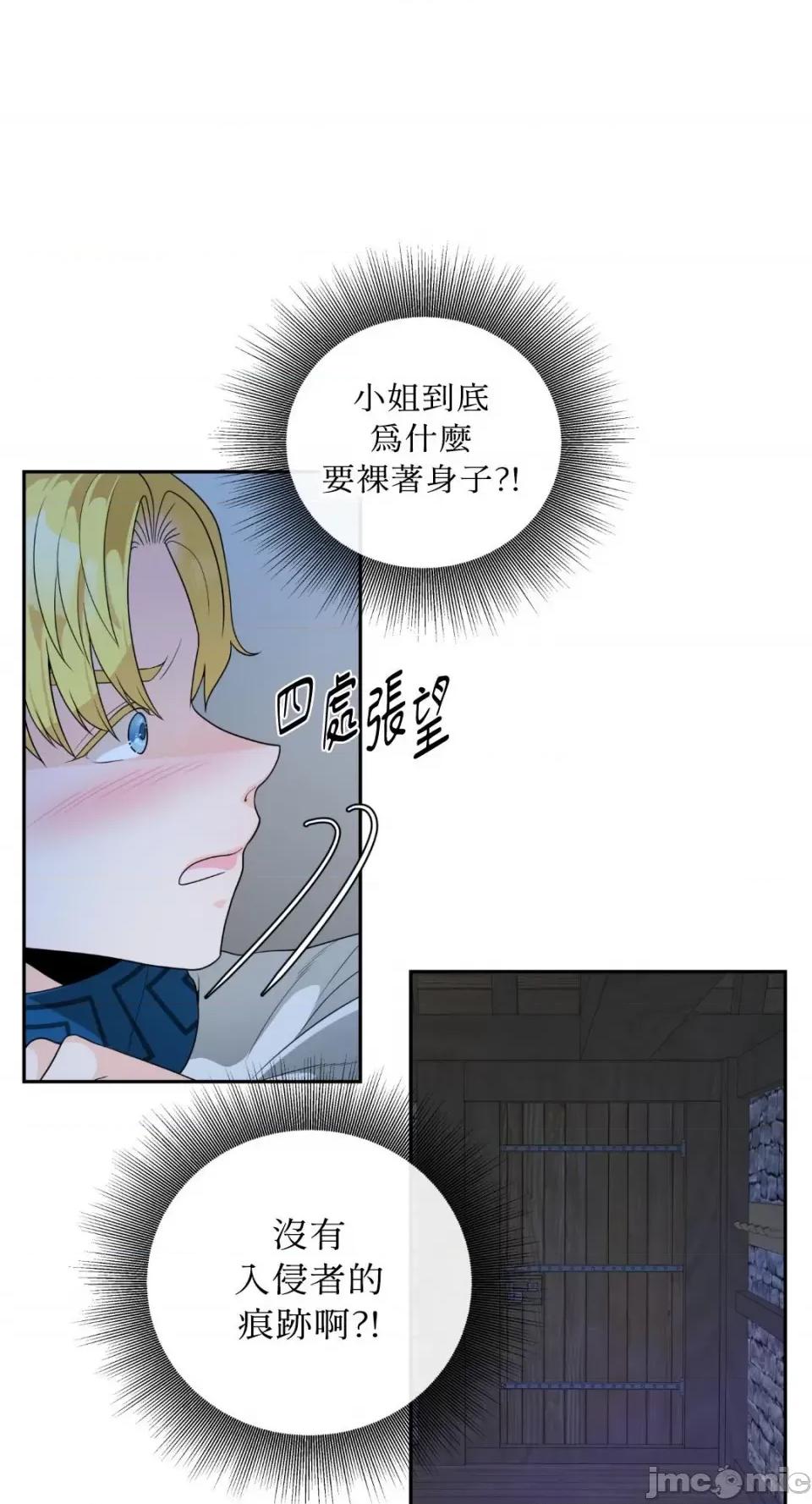 沼泽之火 沼泽之火-第5话 第39页