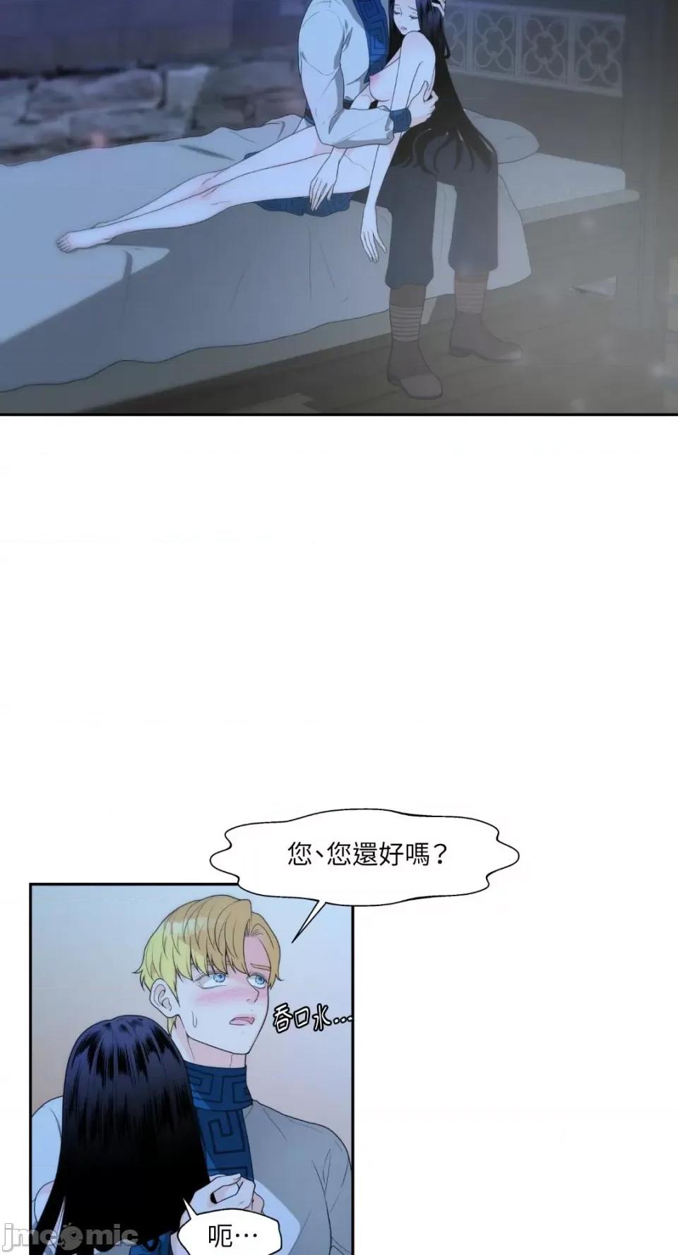 沼泽之火 沼泽之火-第5话 第45页