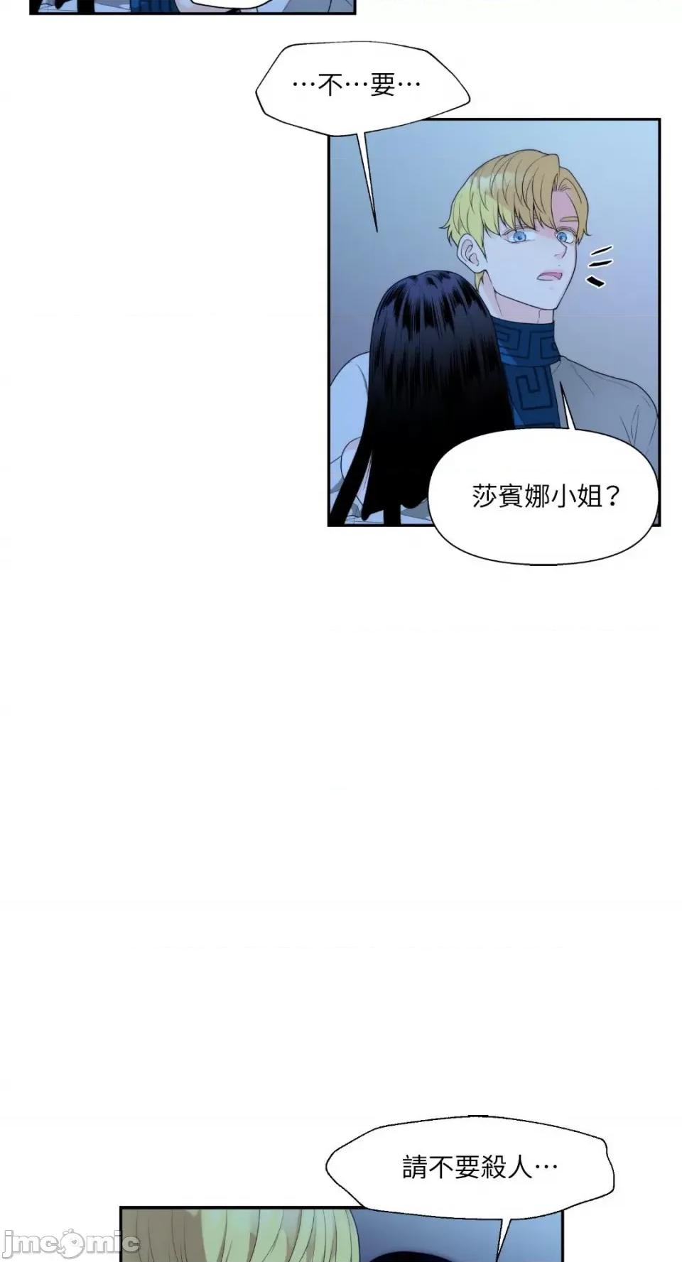 沼泽之火 沼泽之火-第5话 第46页
