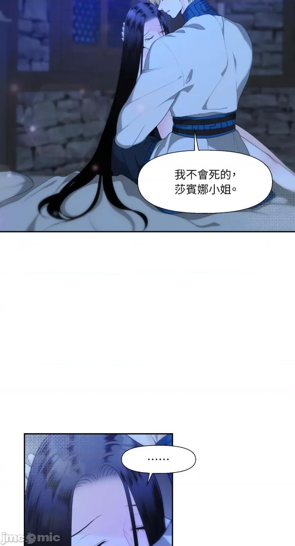 沼泽之火 沼泽之火-第5话 第50页