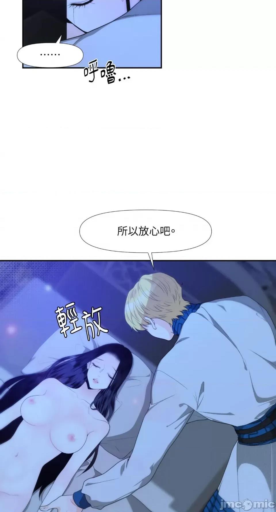 沼泽之火 沼泽之火-第5话 第51页