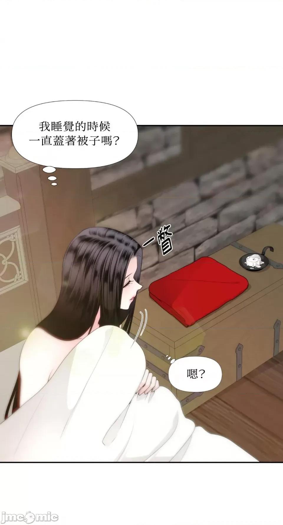 沼泽之火 沼泽之火-第6话 第4页