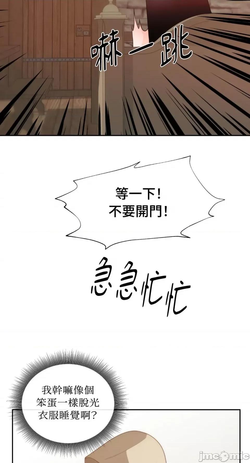 沼泽之火 沼泽之火-第6话 第9页