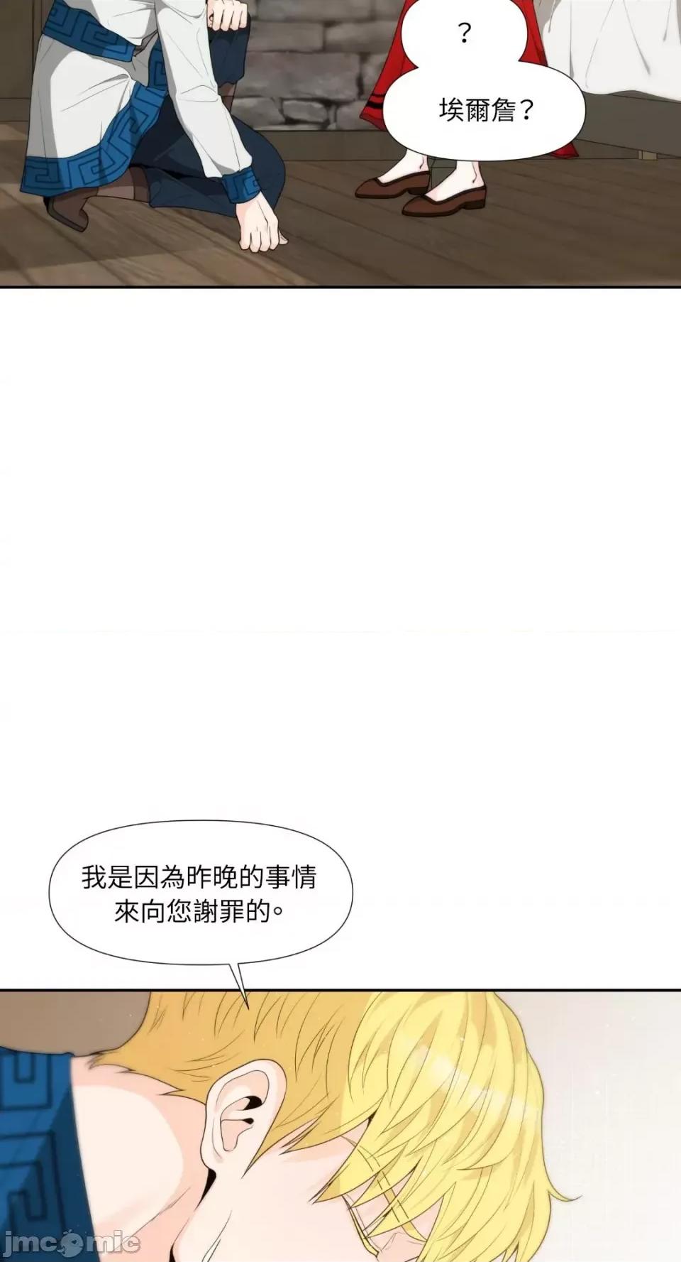 沼泽之火 沼泽之火-第6话 第12页