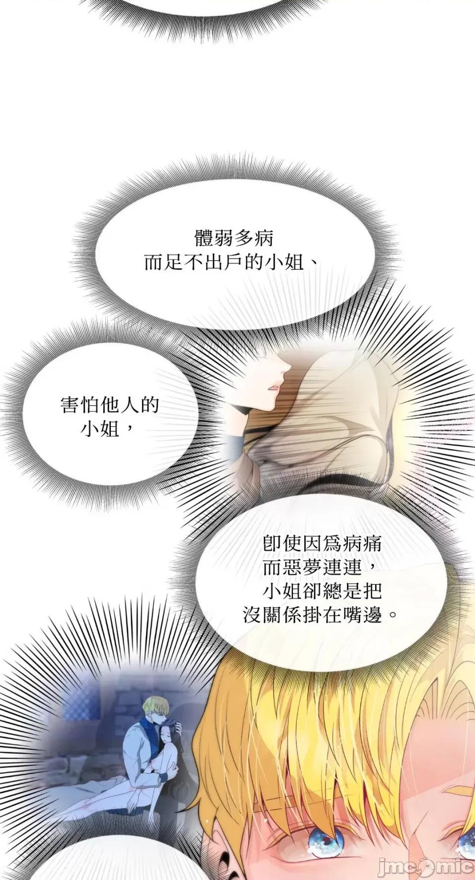 沼泽之火 沼泽之火-第6话 第17页