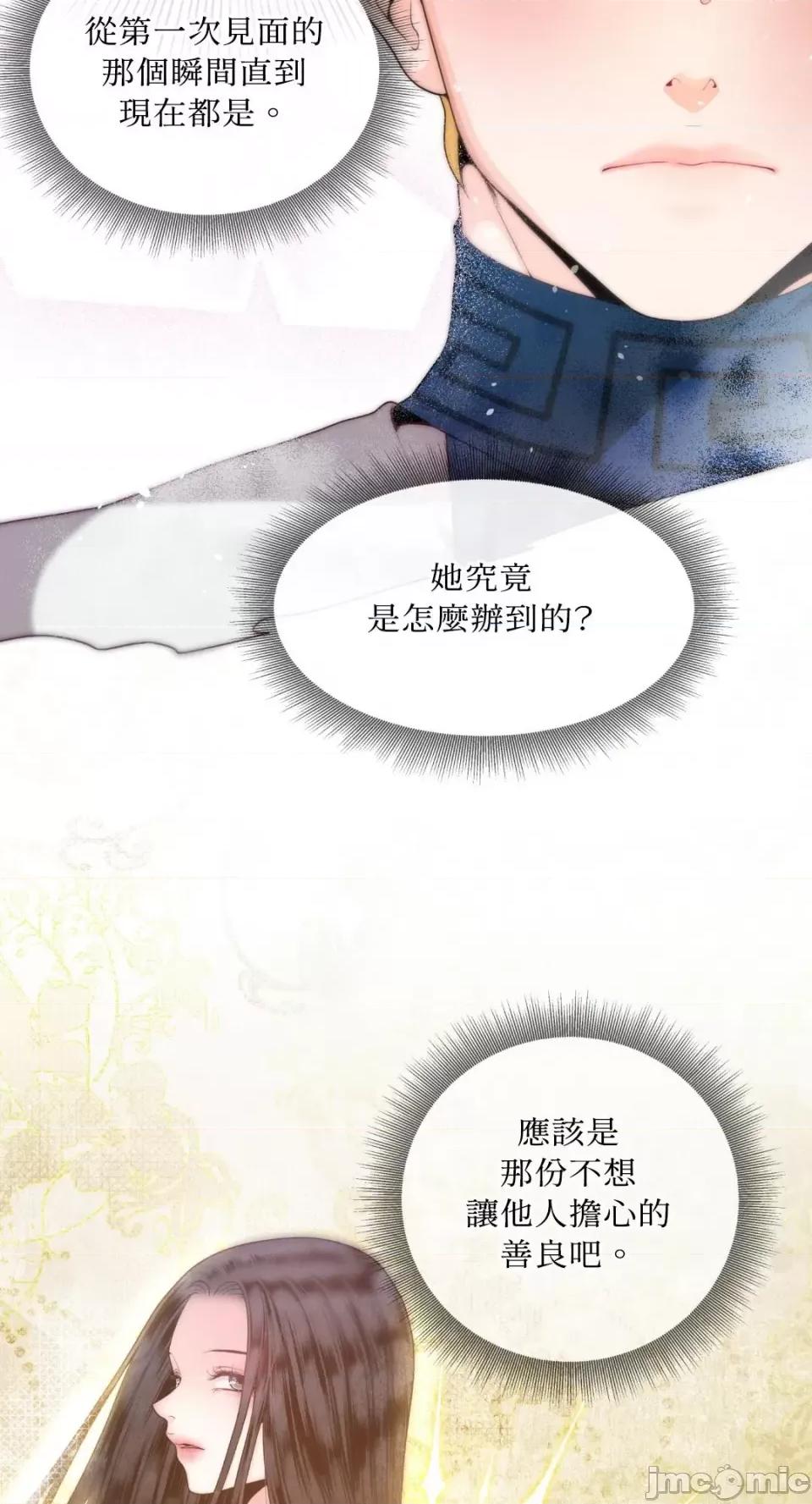 沼泽之火 沼泽之火-第6话 第18页