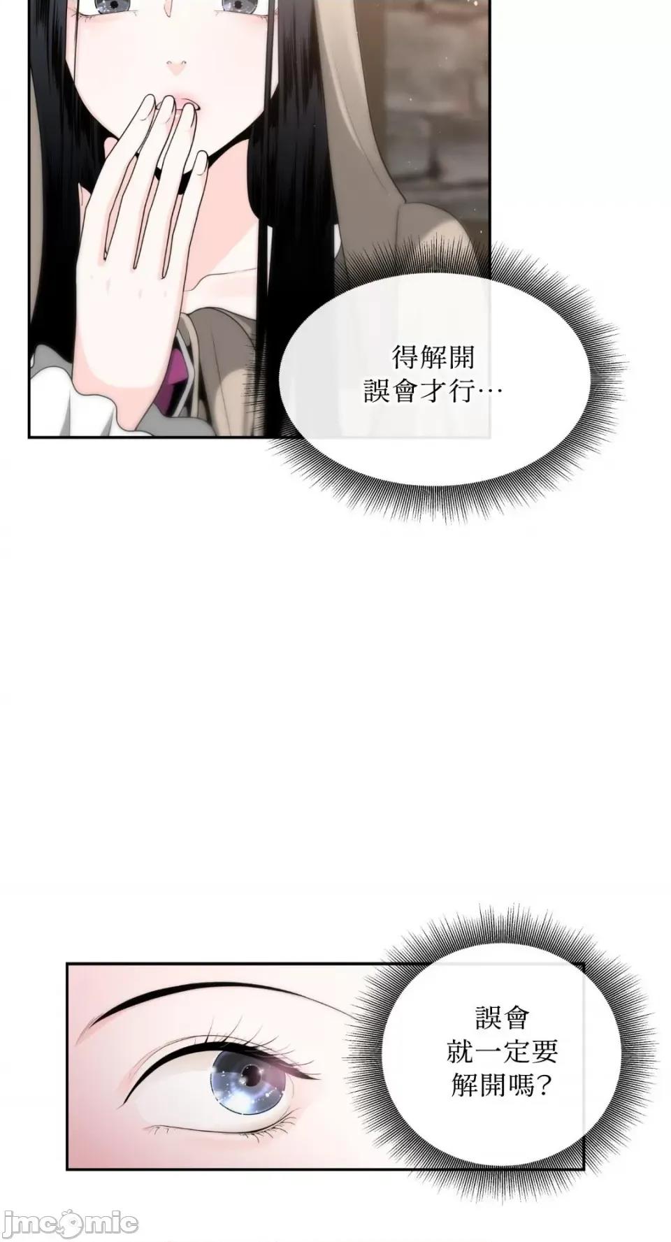 沼泽之火 沼泽之火-第6话 第24页