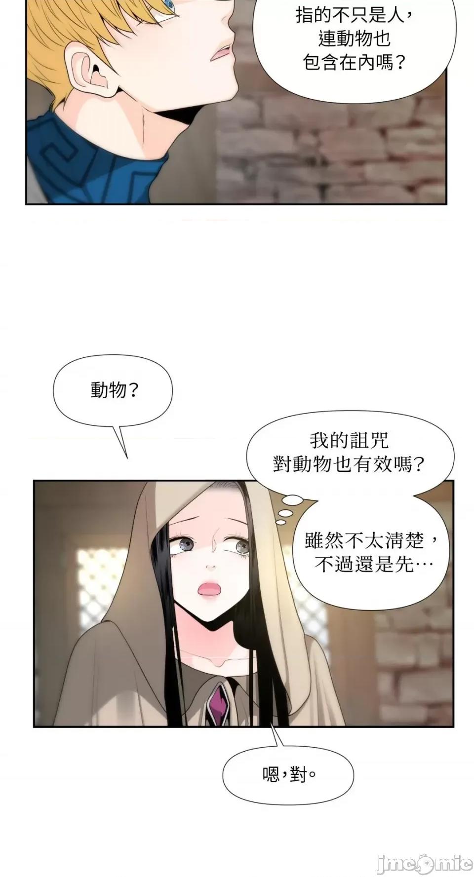 沼泽之火 沼泽之火-第6话 第28页