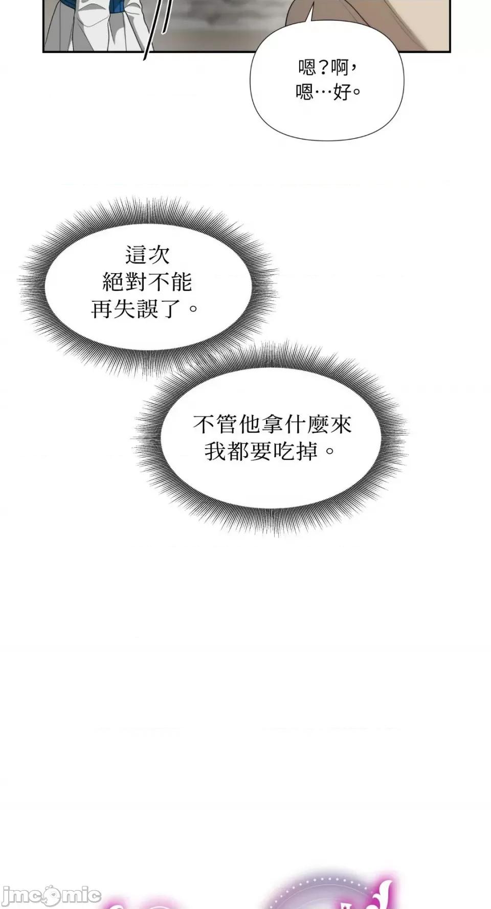 沼泽之火 沼泽之火-第6话 第32页