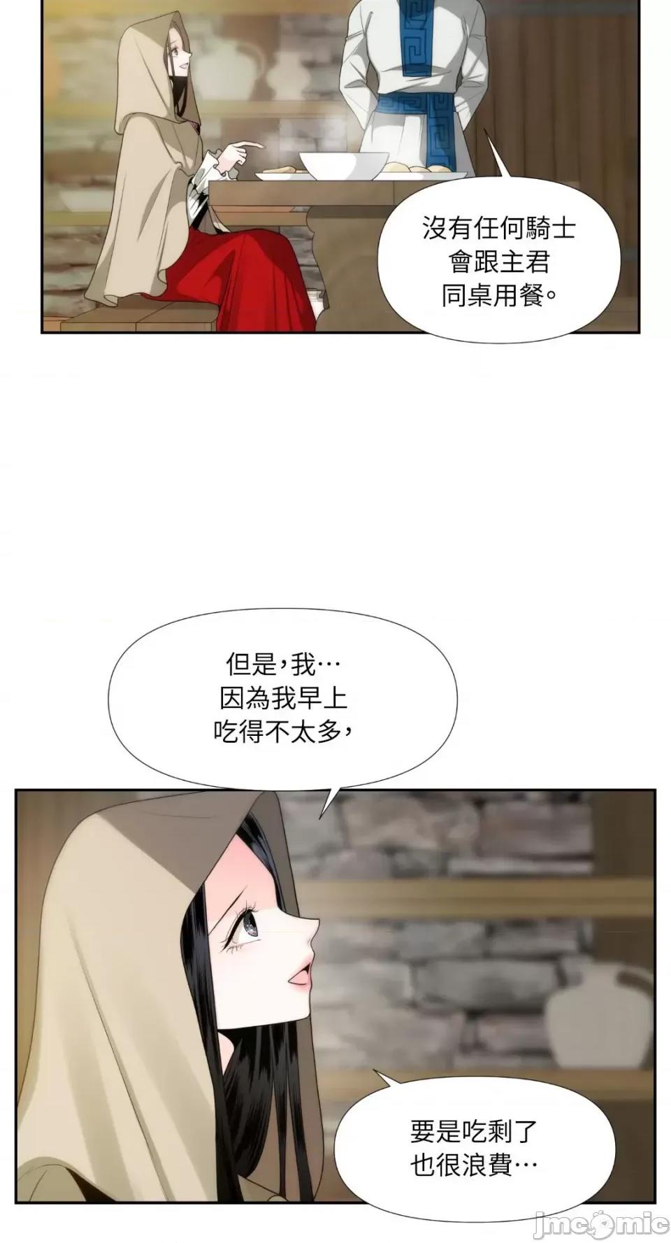 沼泽之火 沼泽之火-第6话 第37页
