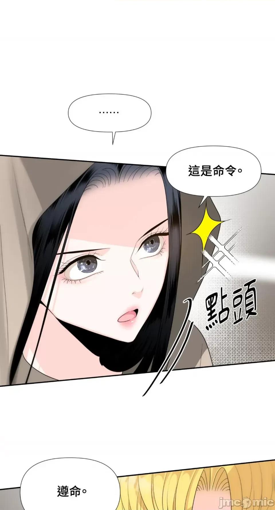 沼泽之火 沼泽之火-第6话 第41页