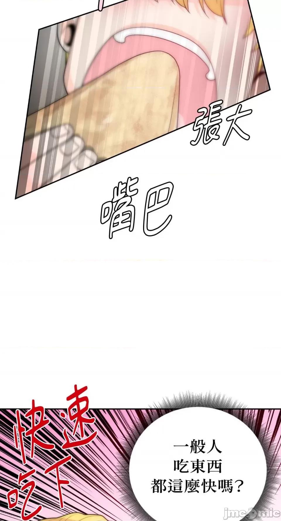 沼泽之火 沼泽之火-第6话 第45页
