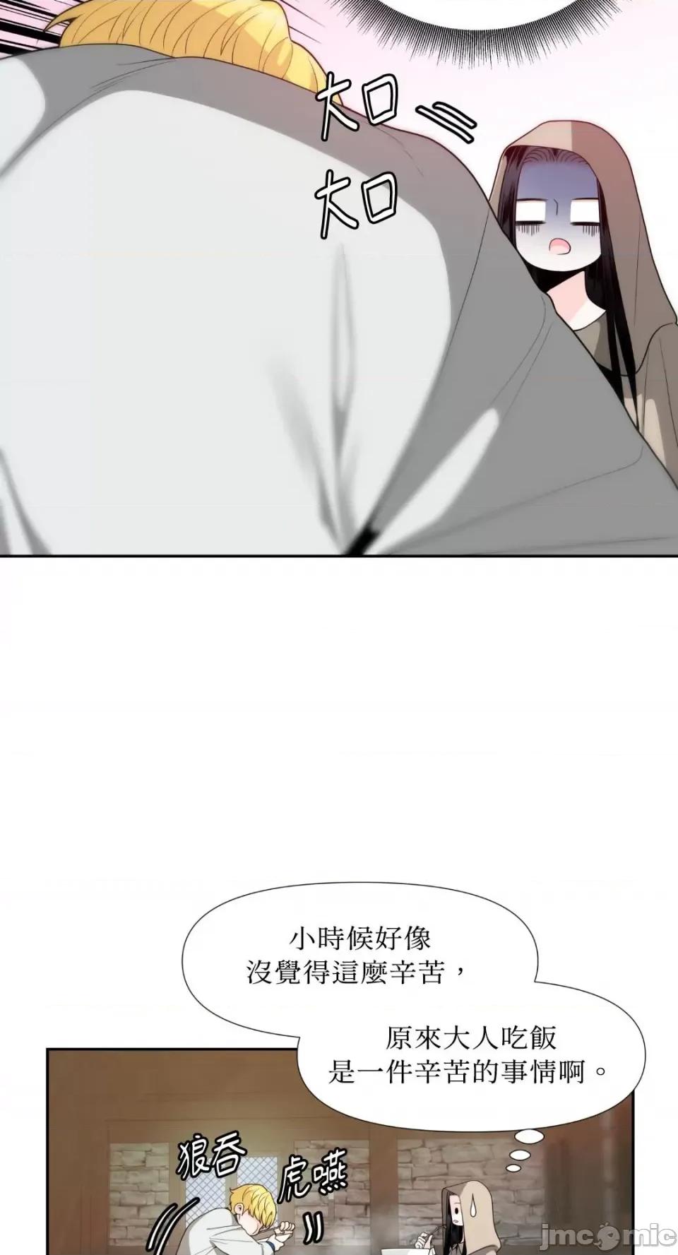 沼泽之火 沼泽之火-第6话 第46页
