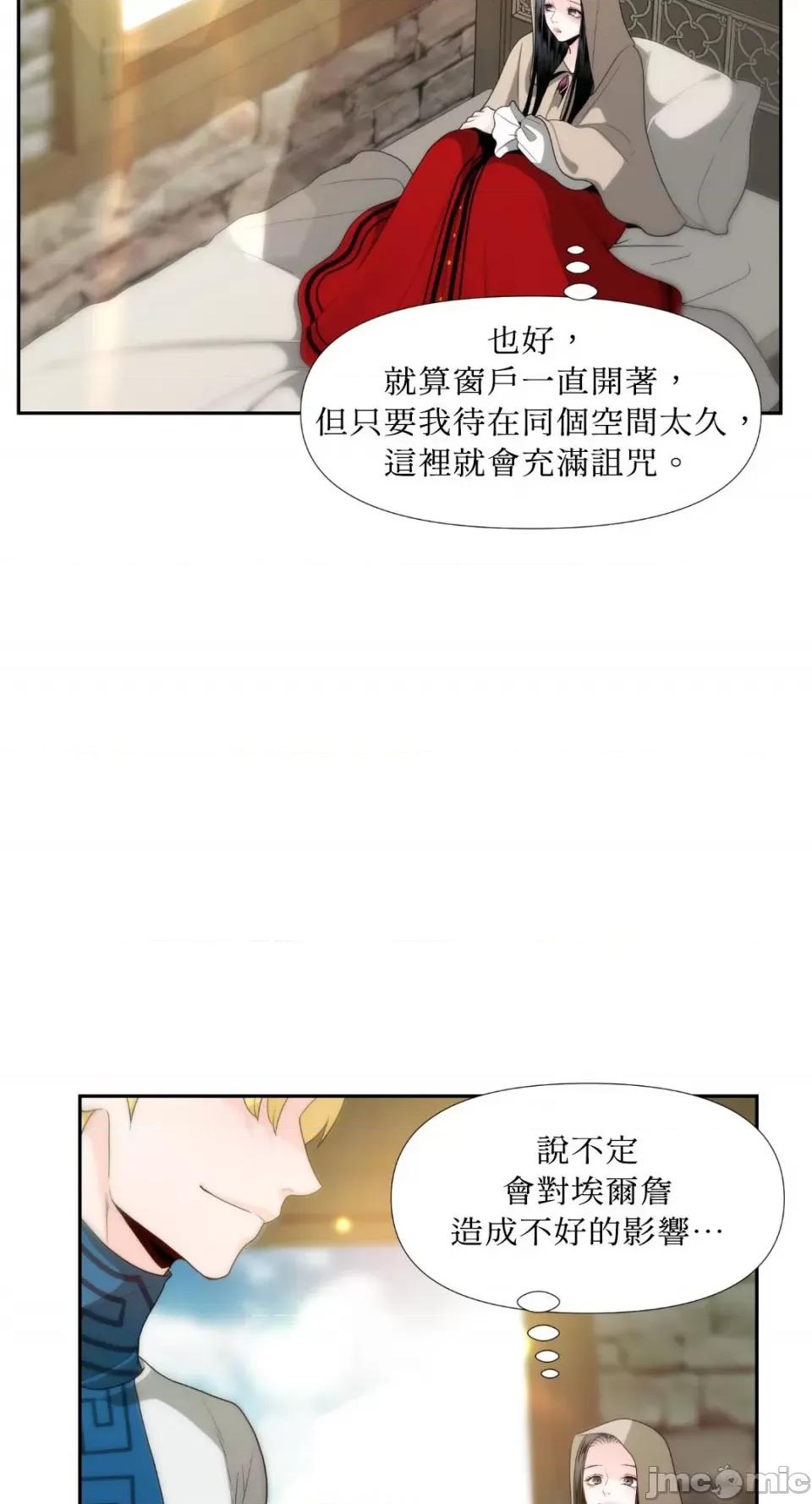 沼泽之火 沼泽之火-第6话 第52页