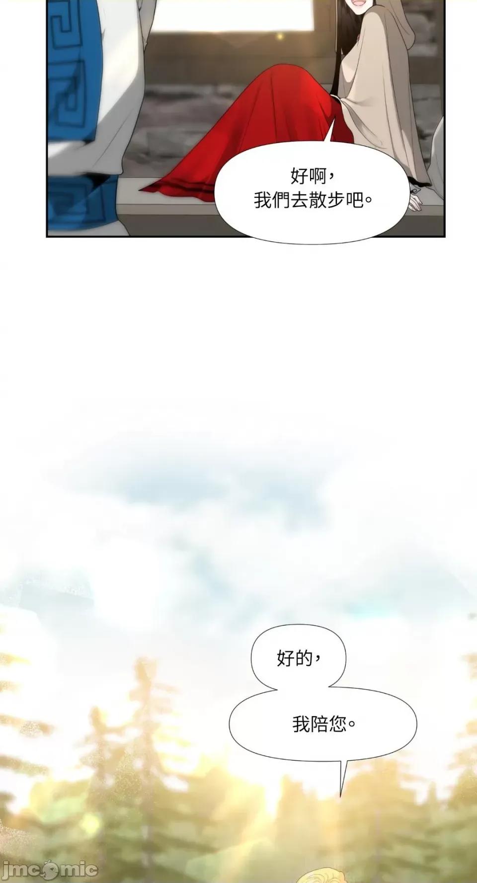 沼泽之火 沼泽之火-第6话 第53页