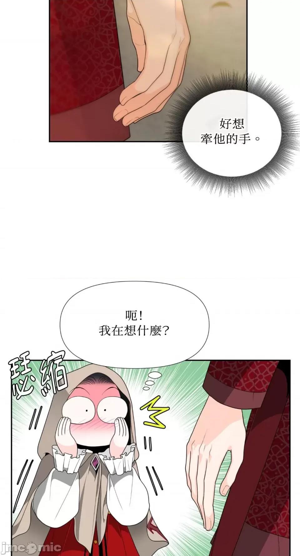 沼泽之火 沼泽之火-第7话 第10页