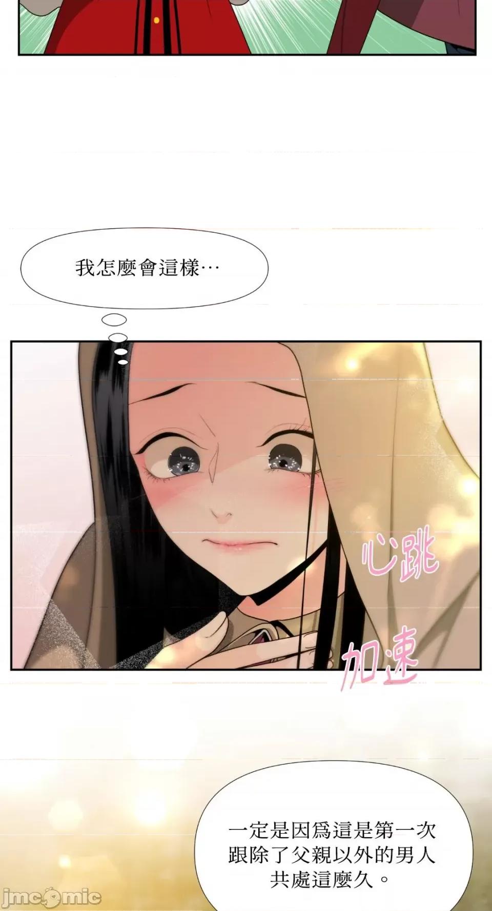 沼泽之火 沼泽之火-第7话 第11页