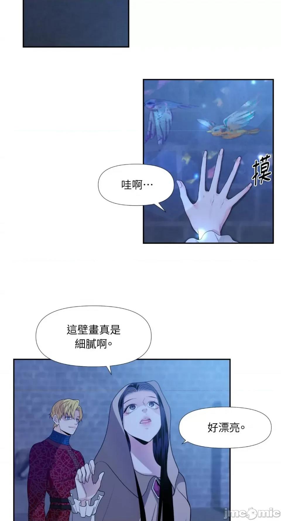 沼泽之火 沼泽之火-第7话 第18页