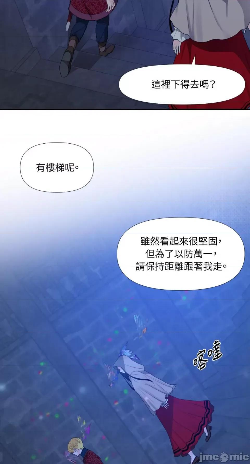 沼泽之火 沼泽之火-第7话 第21页