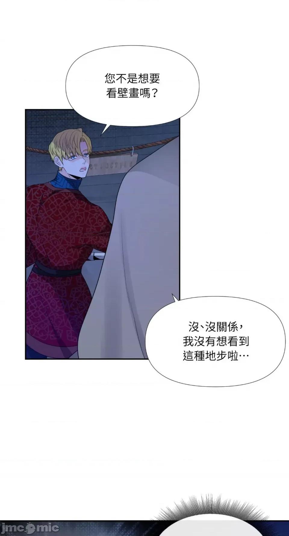 沼泽之火 沼泽之火-第7话 第25页