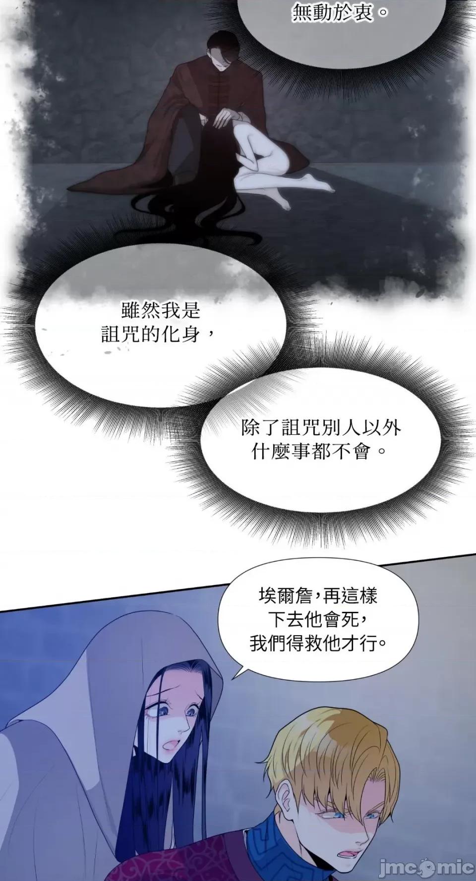 沼泽之火 沼泽之火-第7话 第35页