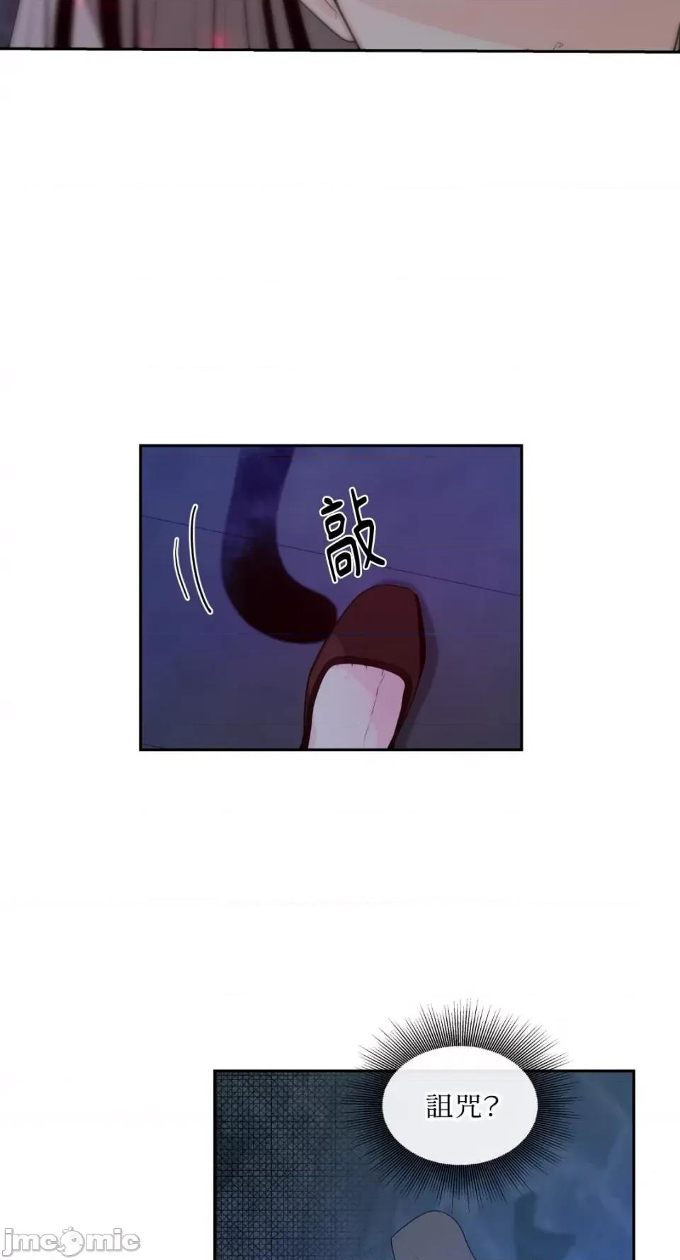 沼泽之火 沼泽之火-第7话 第40页