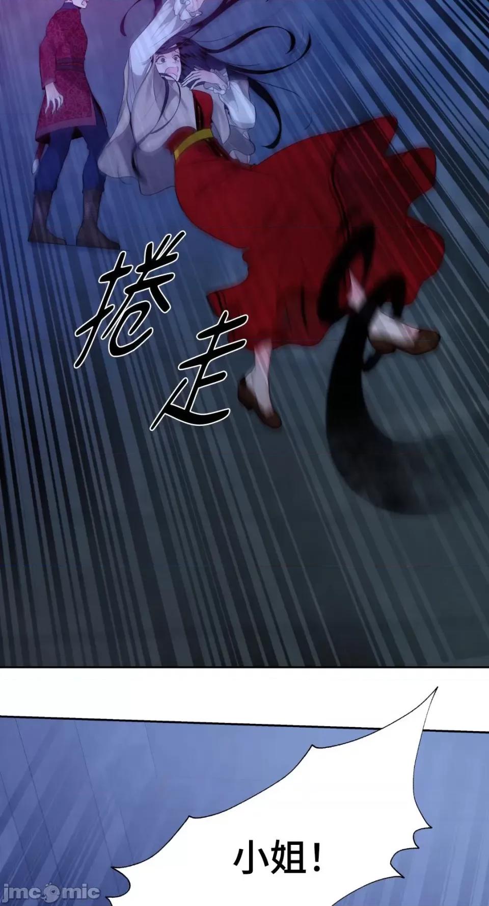 沼泽之火 沼泽之火-第7话 第43页