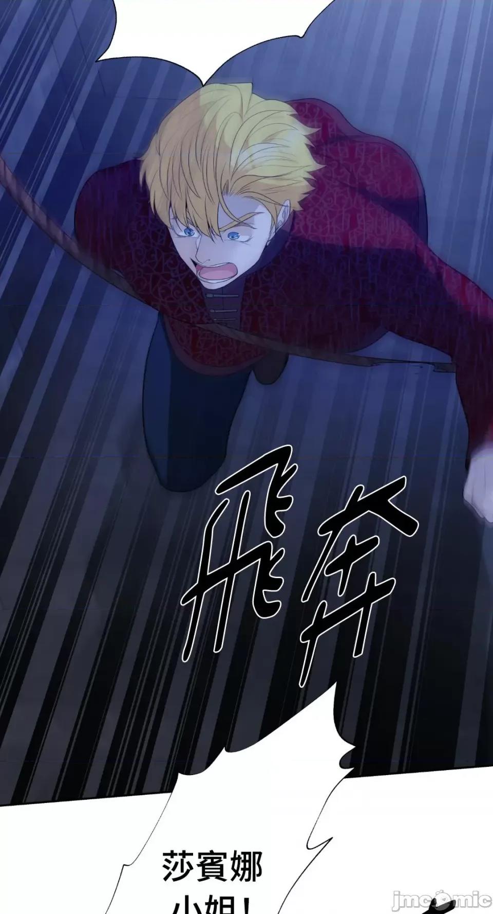 沼泽之火 沼泽之火-第7话 第44页