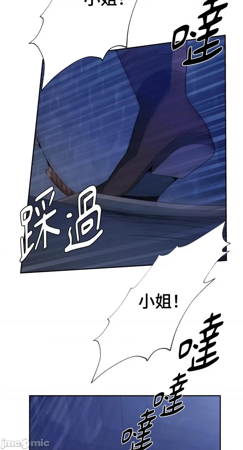 沼泽之火 沼泽之火-第7话 第45页