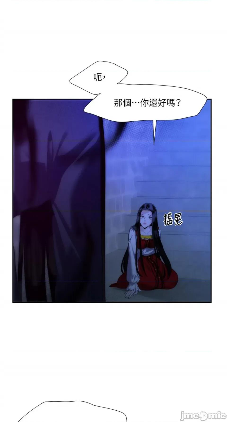 沼泽之火 沼泽之火-第8话 第8页