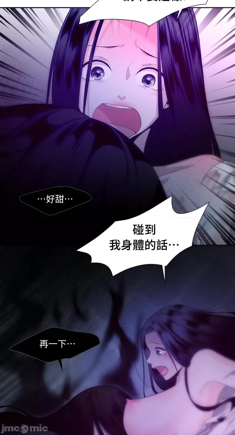 沼泽之火 沼泽之火-第8话 第15页