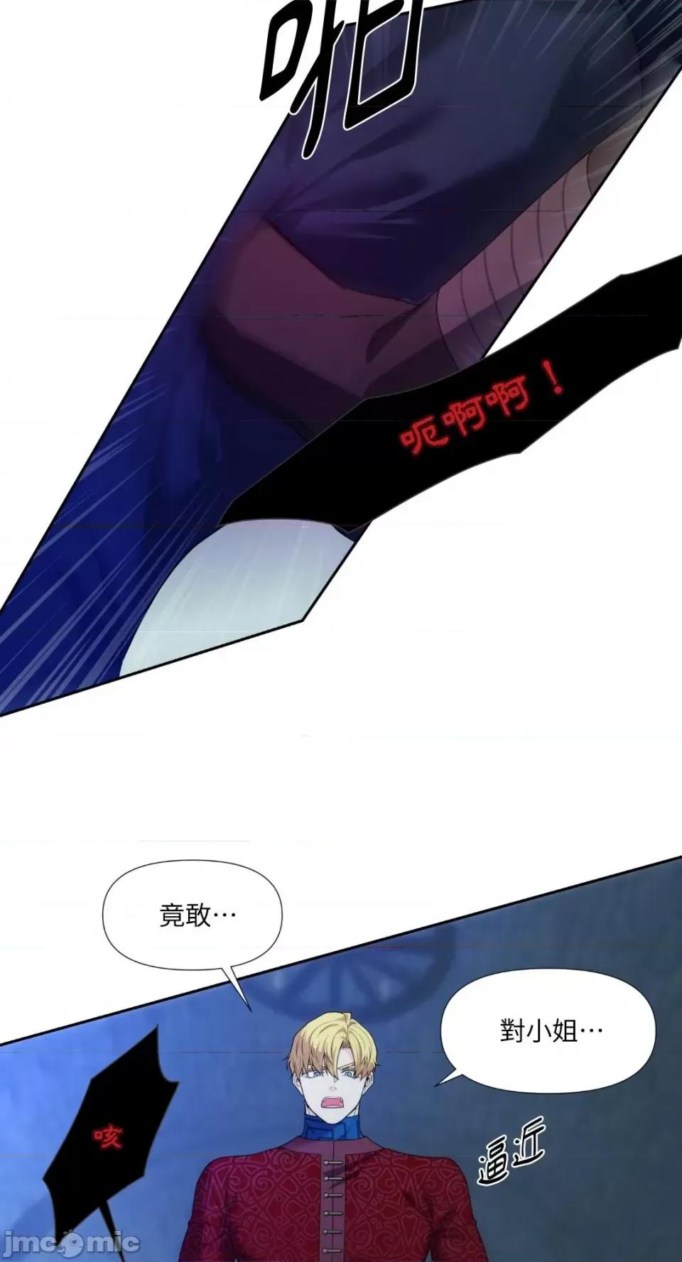 沼泽之火 沼泽之火-第8话 第33页