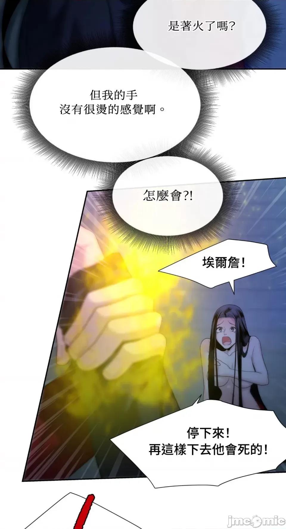 沼泽之火 沼泽之火-第8话 第38页