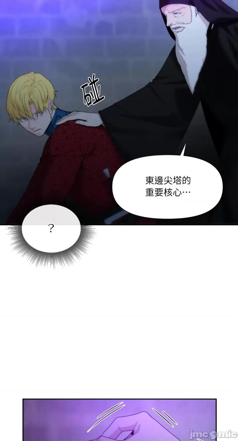 沼泽之火 沼泽之火-第8话 第42页