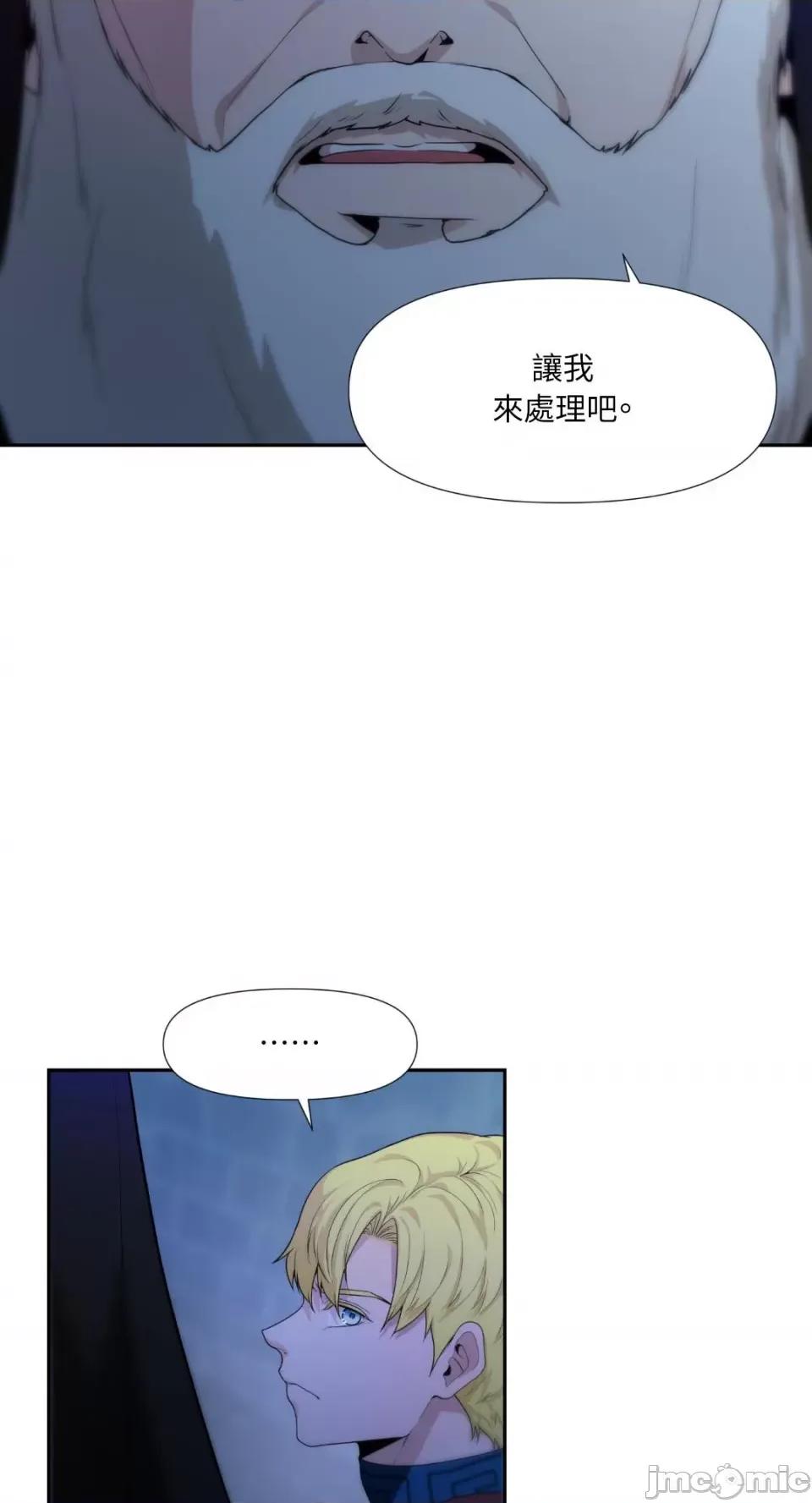 沼泽之火 沼泽之火-第8话 第45页