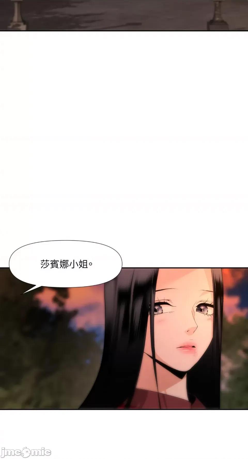 沼泽之火 沼泽之火-第8话 第51页