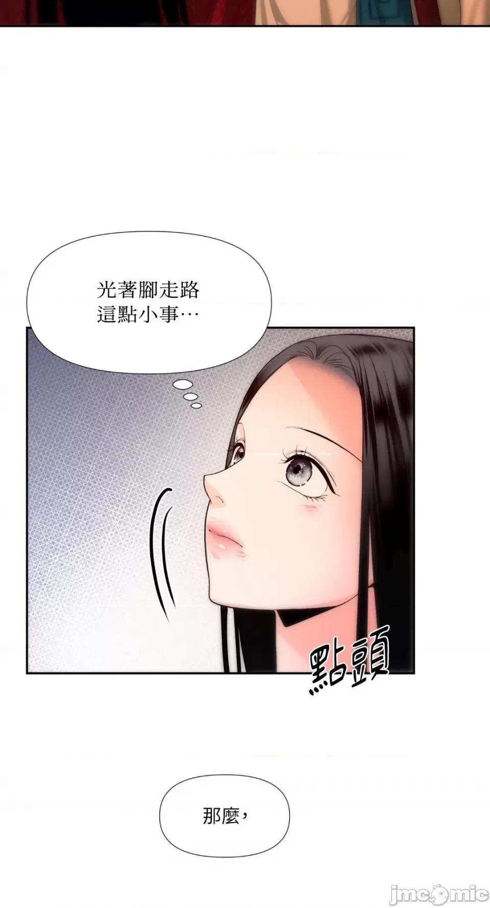 沼泽之火 沼泽之火-第8话 第55页