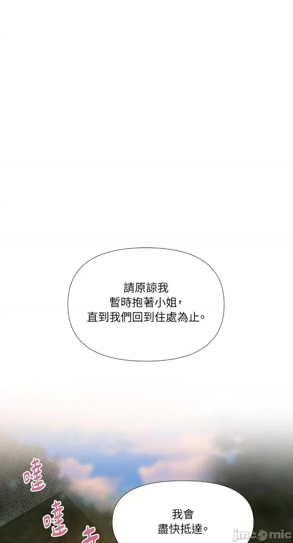 沼泽之火 沼泽之火-第9话 第1页