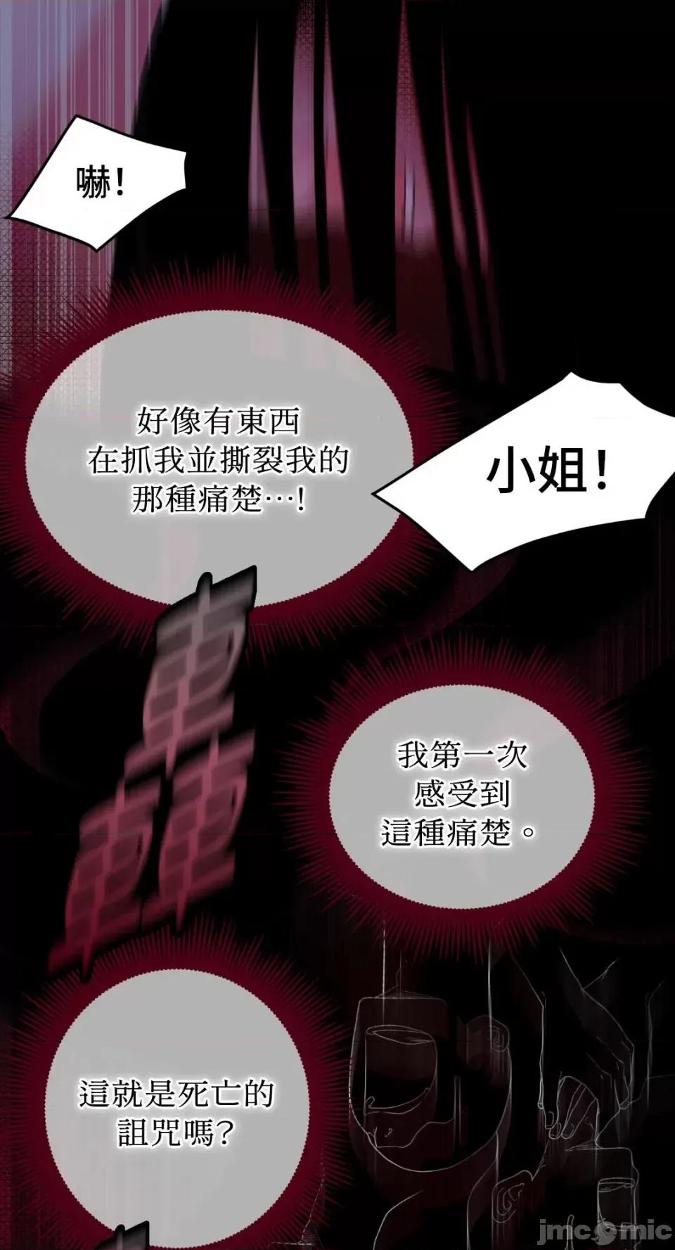 沼泽之火 沼泽之火-第9话 第14页
