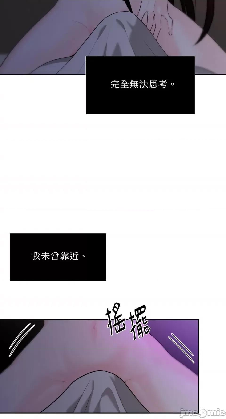 沼泽之火 沼泽之火-第9话 第50页