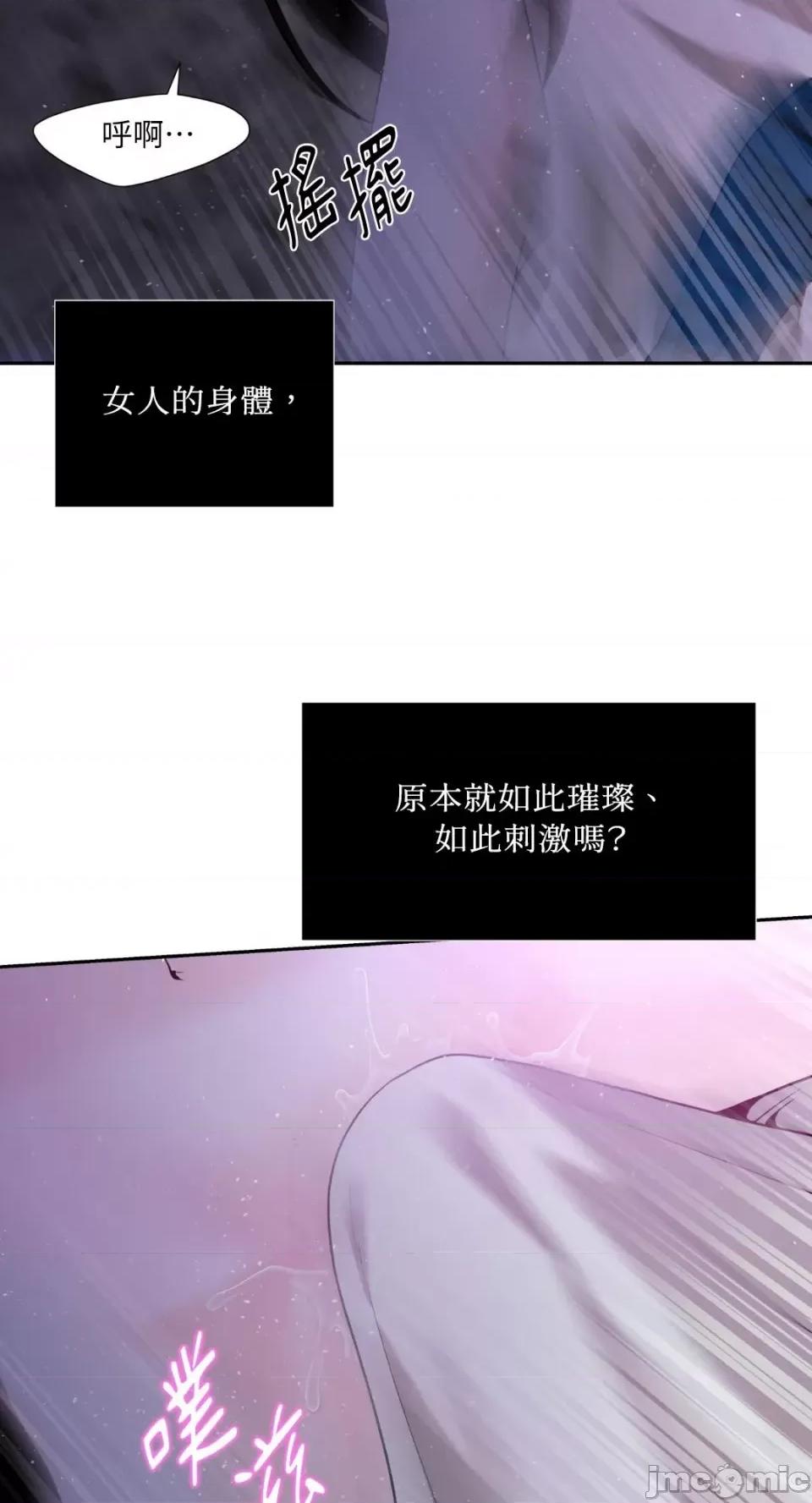 沼泽之火 沼泽之火-第9话 第52页