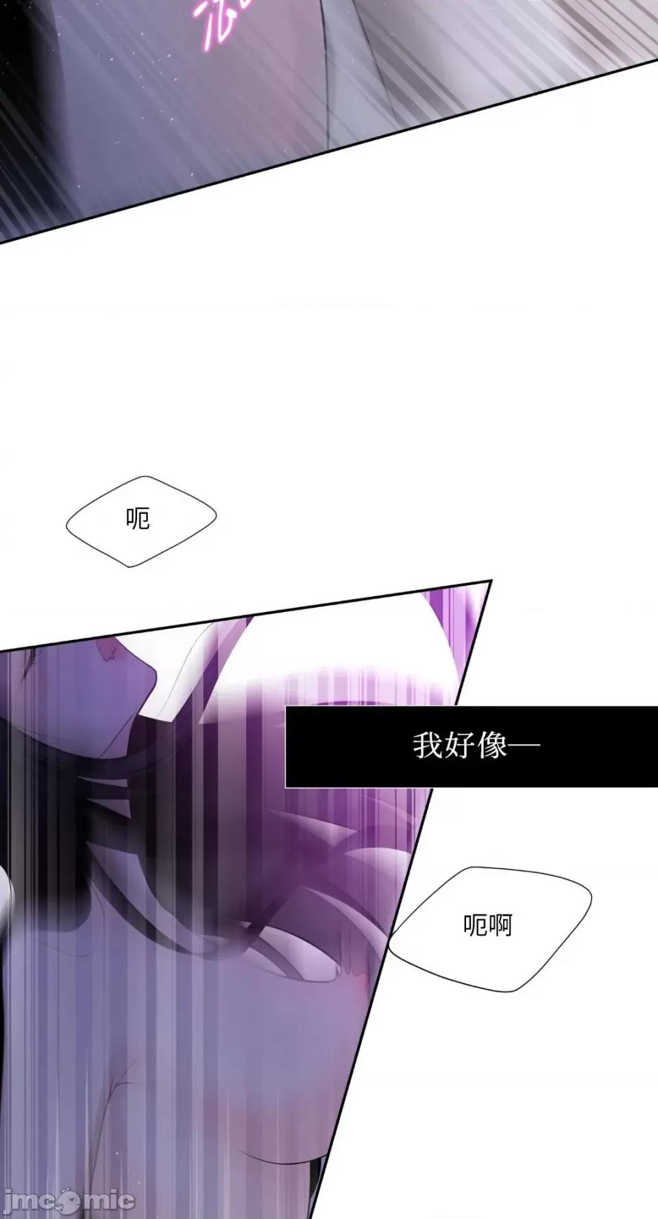 沼泽之火 沼泽之火-第9话 第53页