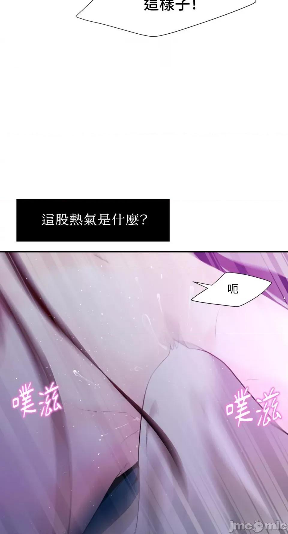 沼泽之火 沼泽之火-第9话 第55页