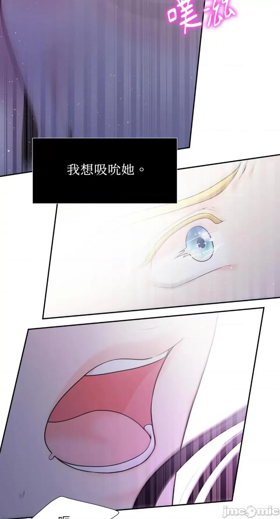 沼泽之火 沼泽之火-第9话 第59页