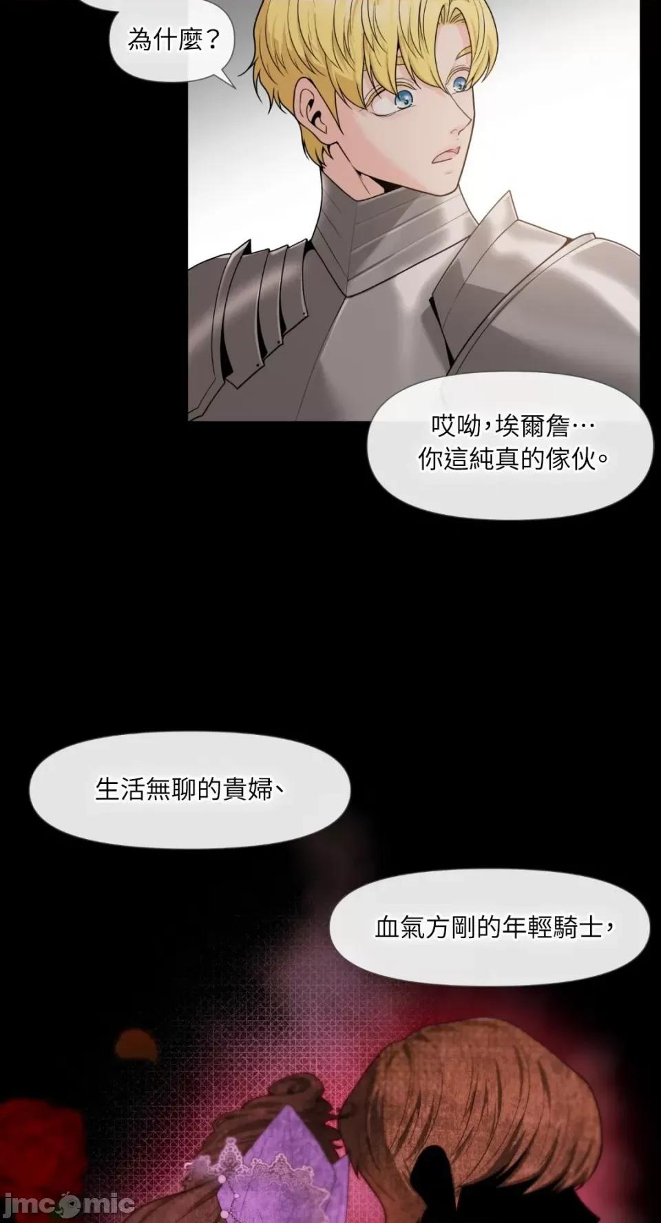 沼泽之火 沼泽之火-第10话 第4页