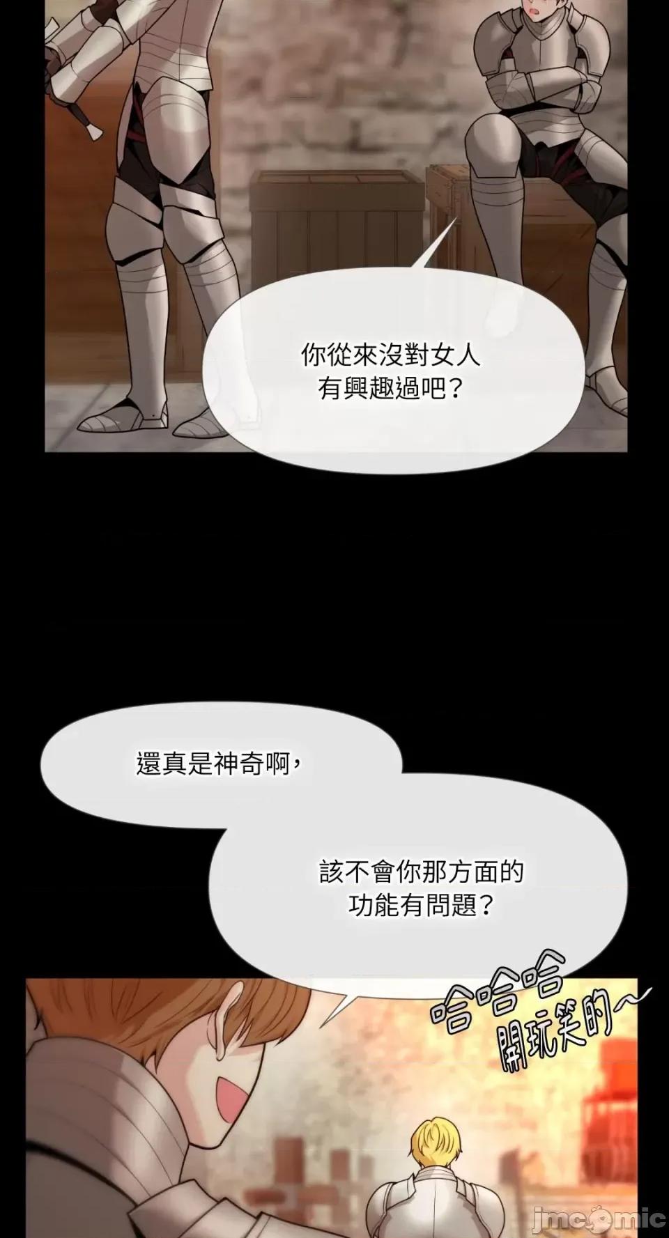 沼泽之火 沼泽之火-第10话 第10页