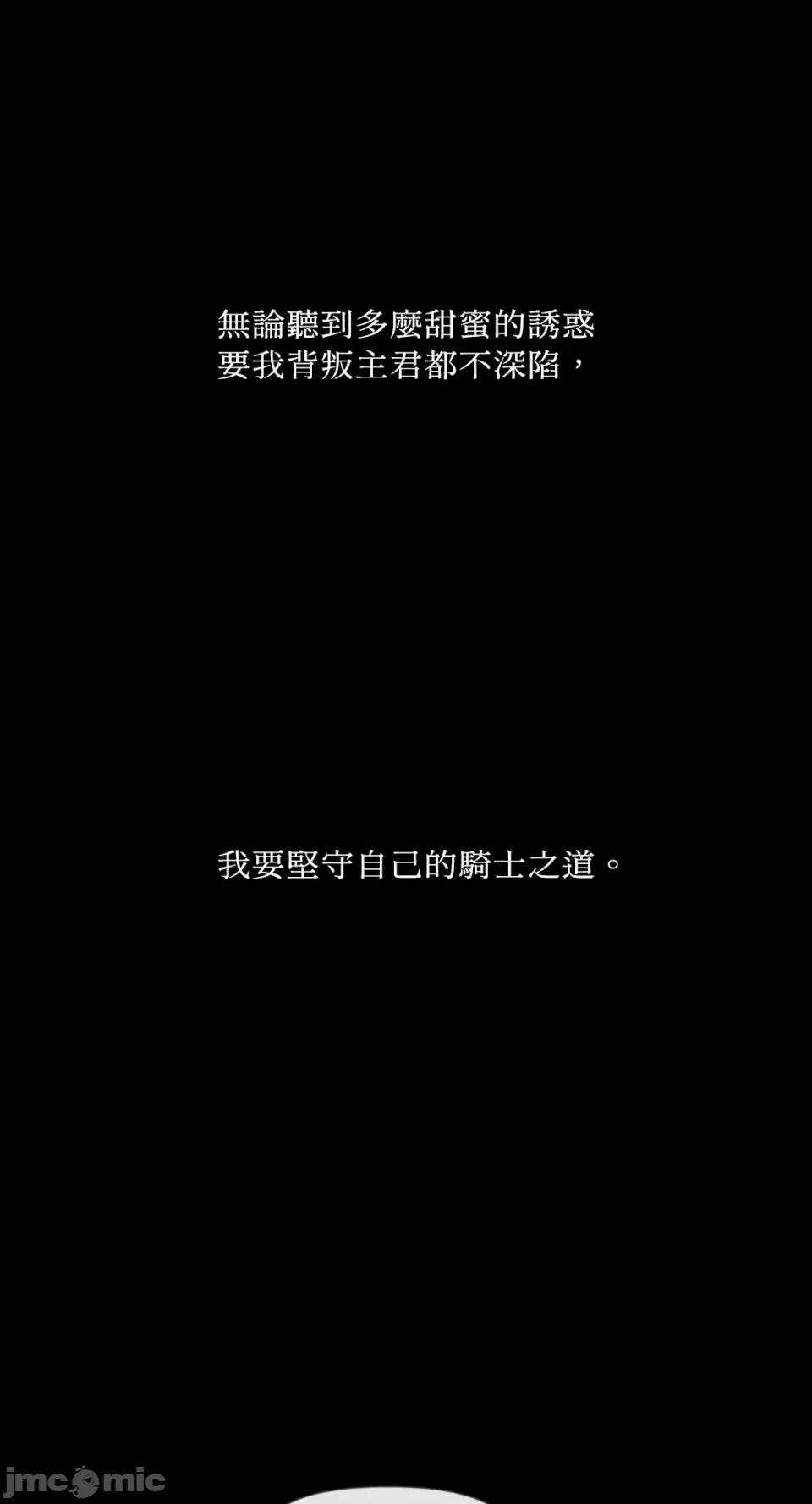 沼泽之火 沼泽之火-第10话 第30页