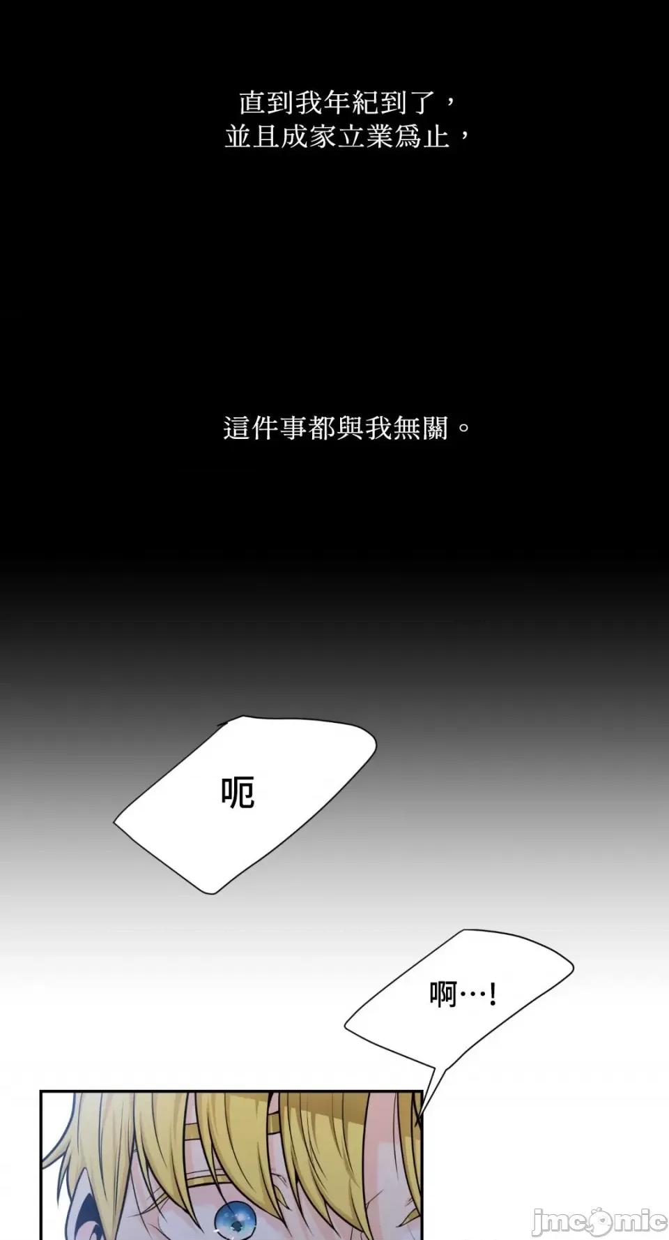 沼泽之火 沼泽之火-第10话 第33页